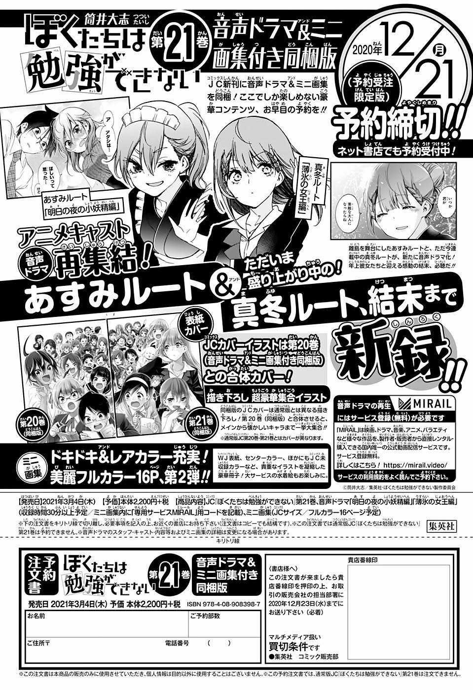 Chúng Ta Không Thể Học Chương 185 trang 22