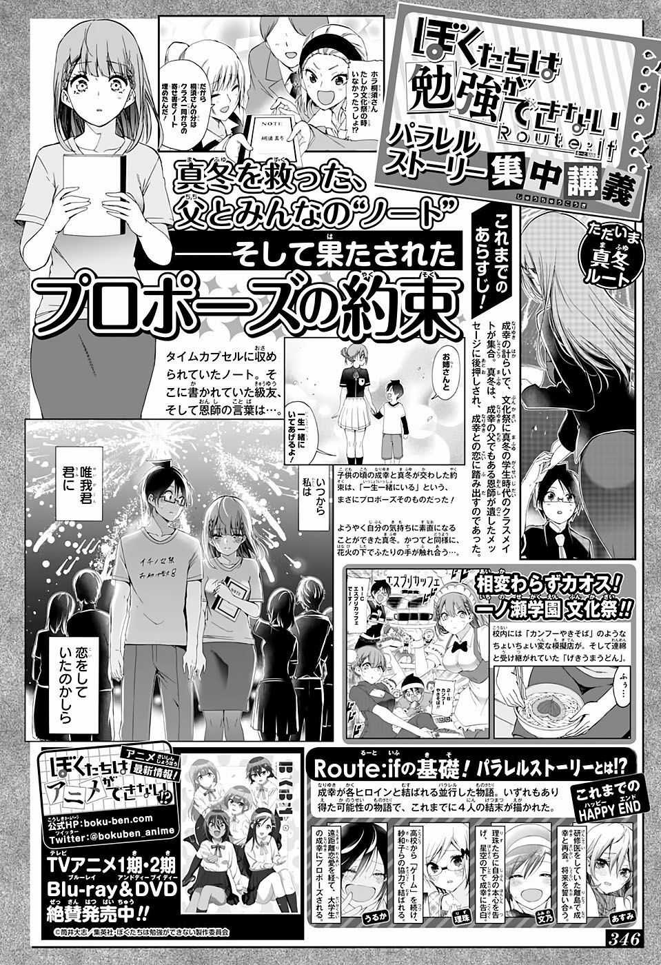 Chúng Ta Không Thể Học Chương 185 trang 3