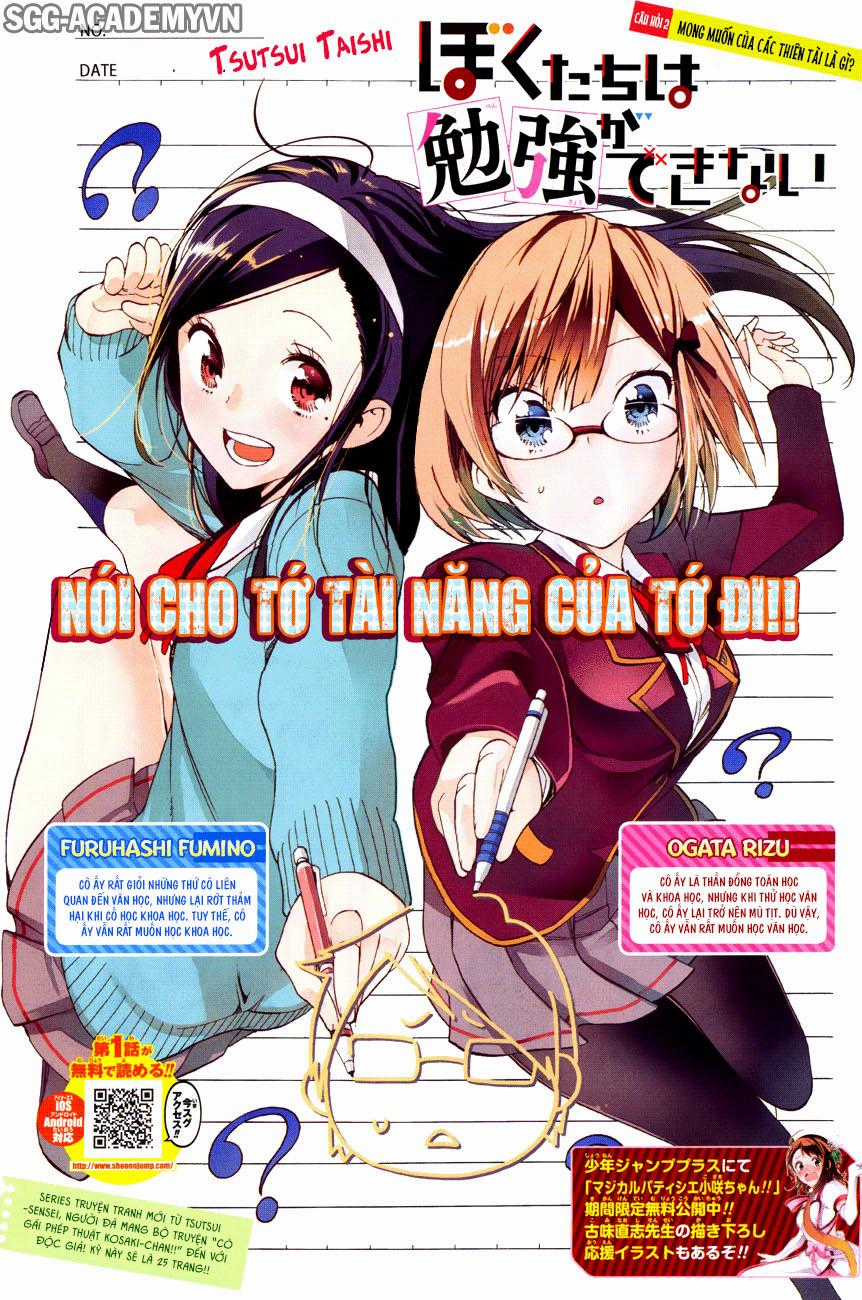 Chúng Ta Không Thể Học Chương 2 trang 0