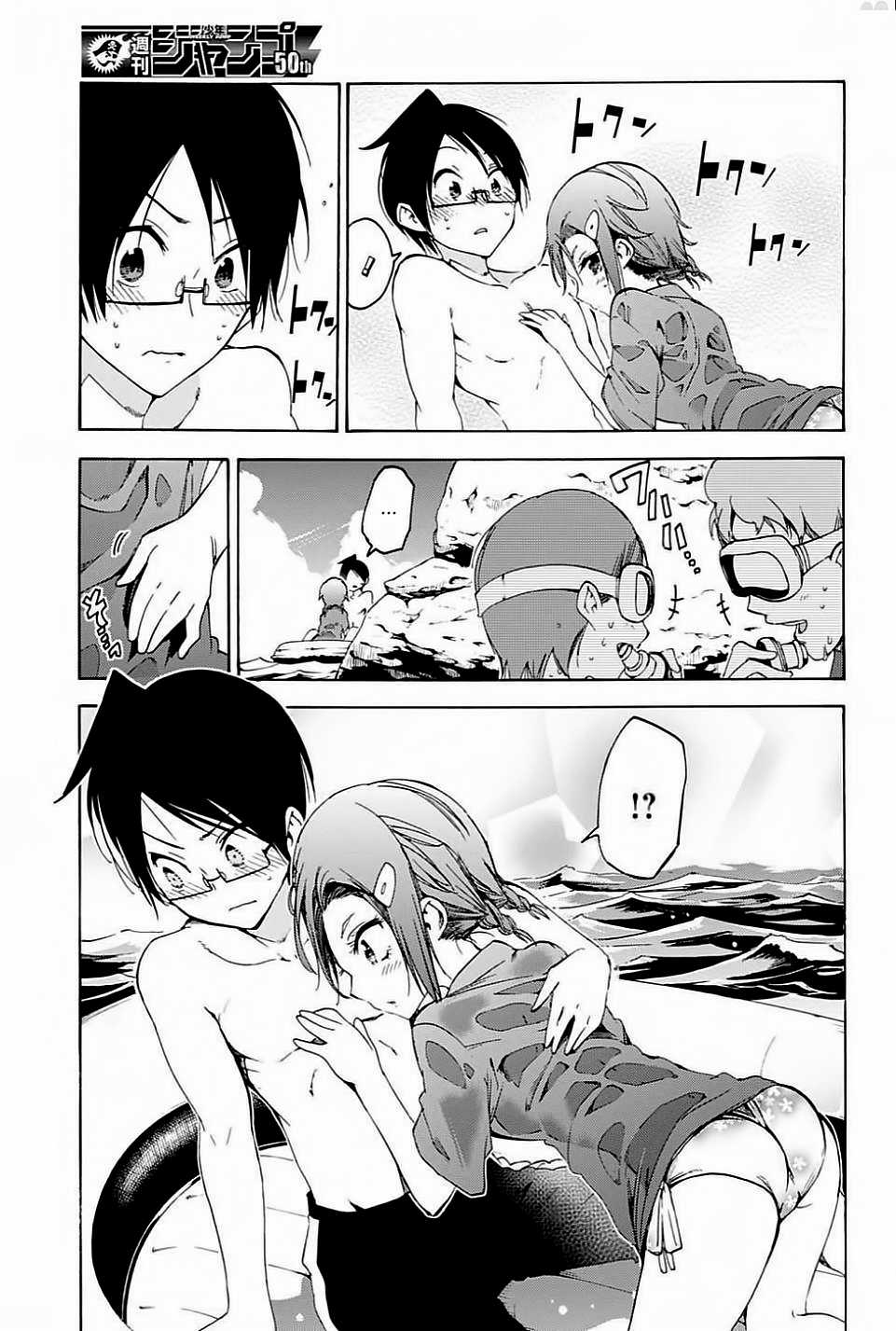 Chúng Ta Không Thể Học Chương 48 trang 16