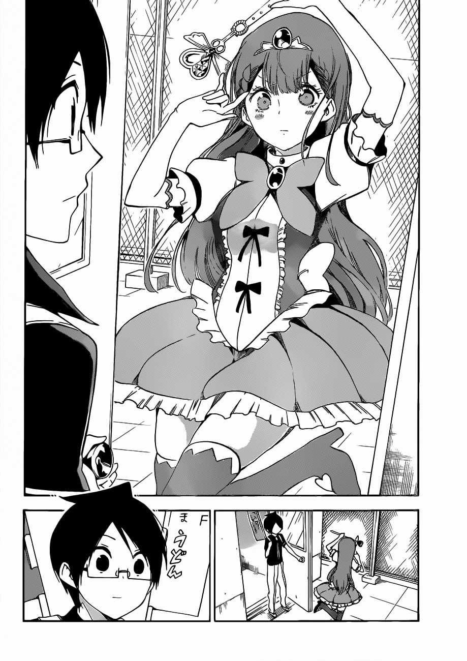 Chúng Ta Không Thể Học Chương 65 trang 11