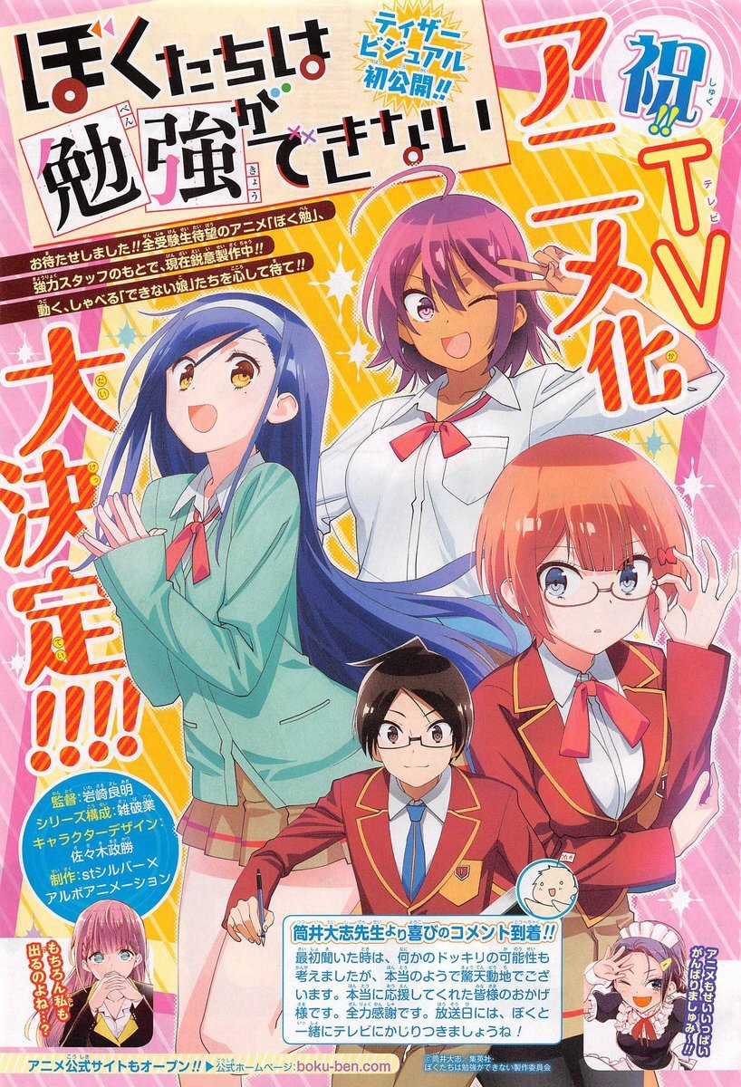 Chúng Ta Không Thể Học Chương 76 trang 5