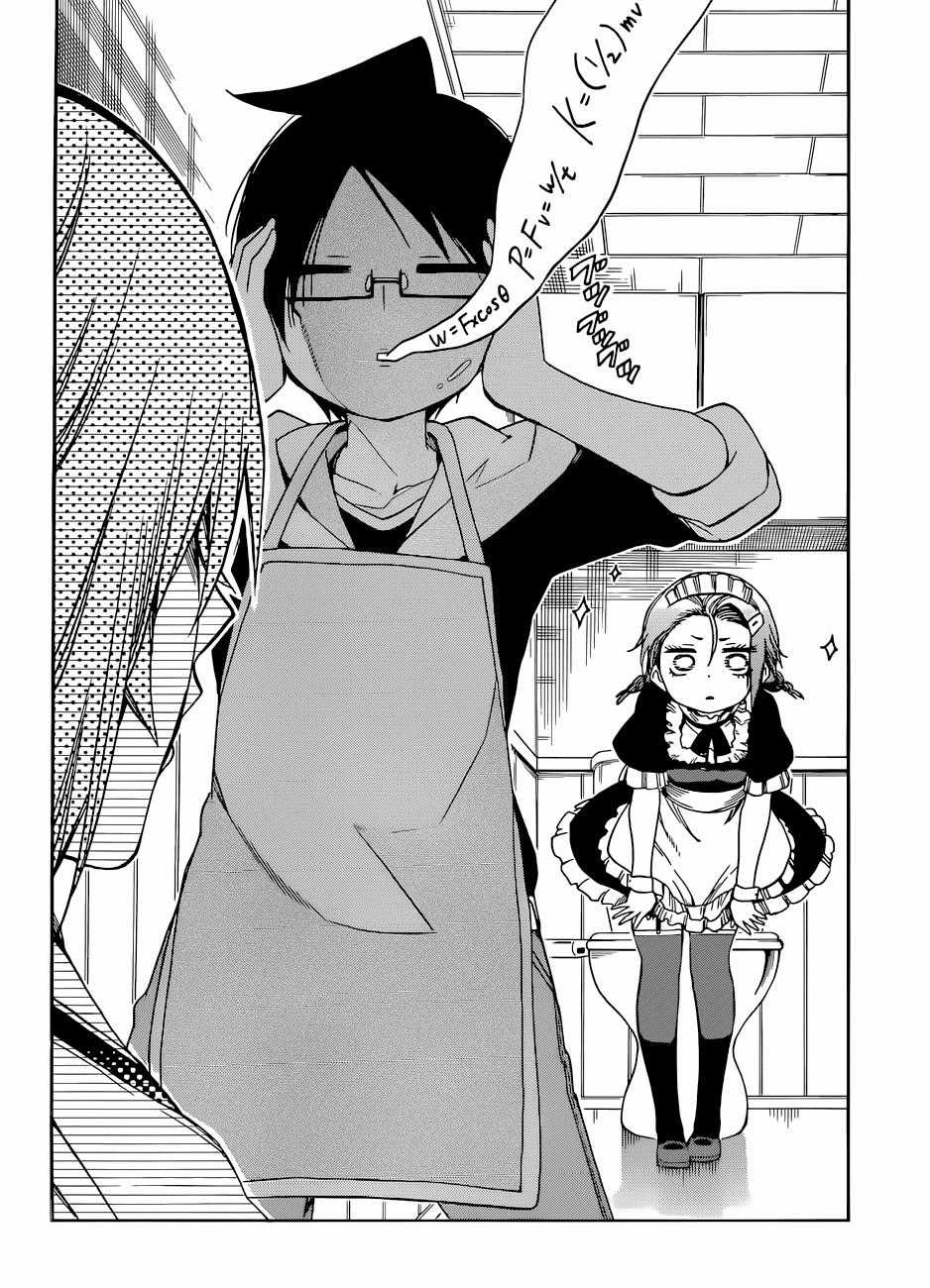 Chúng Ta Không Thể Học Chương 82 trang 20