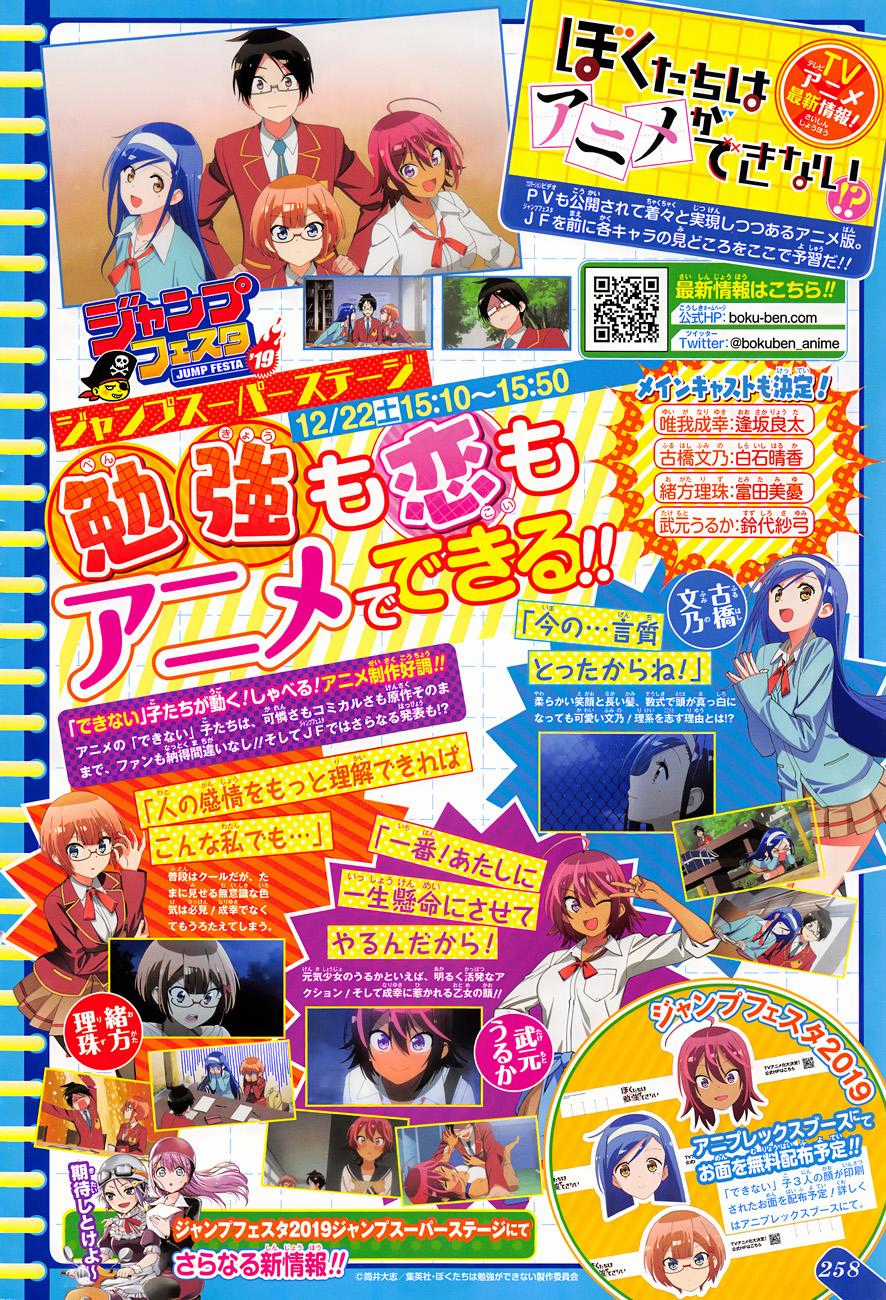 Chúng Ta Không Thể Học Chương 92 trang 24