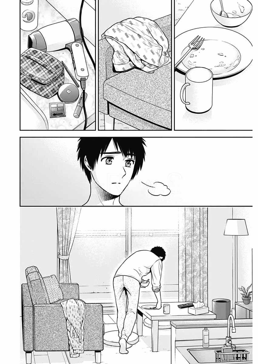 Chúng Ta Sống Chung Với Nhau Đi? Chapter 26 trang 5