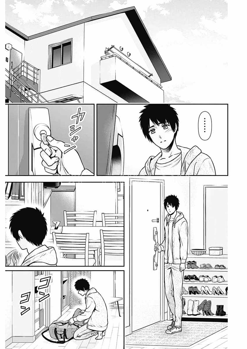 Chúng Ta Sống Chung Với Nhau Đi? Chapter 26 trang 6