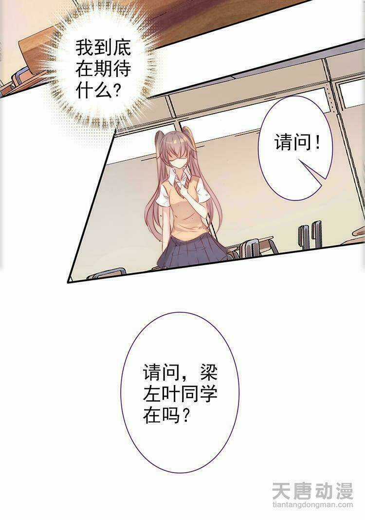 Chúng Thần Học Viện Chapter 10 trang 14