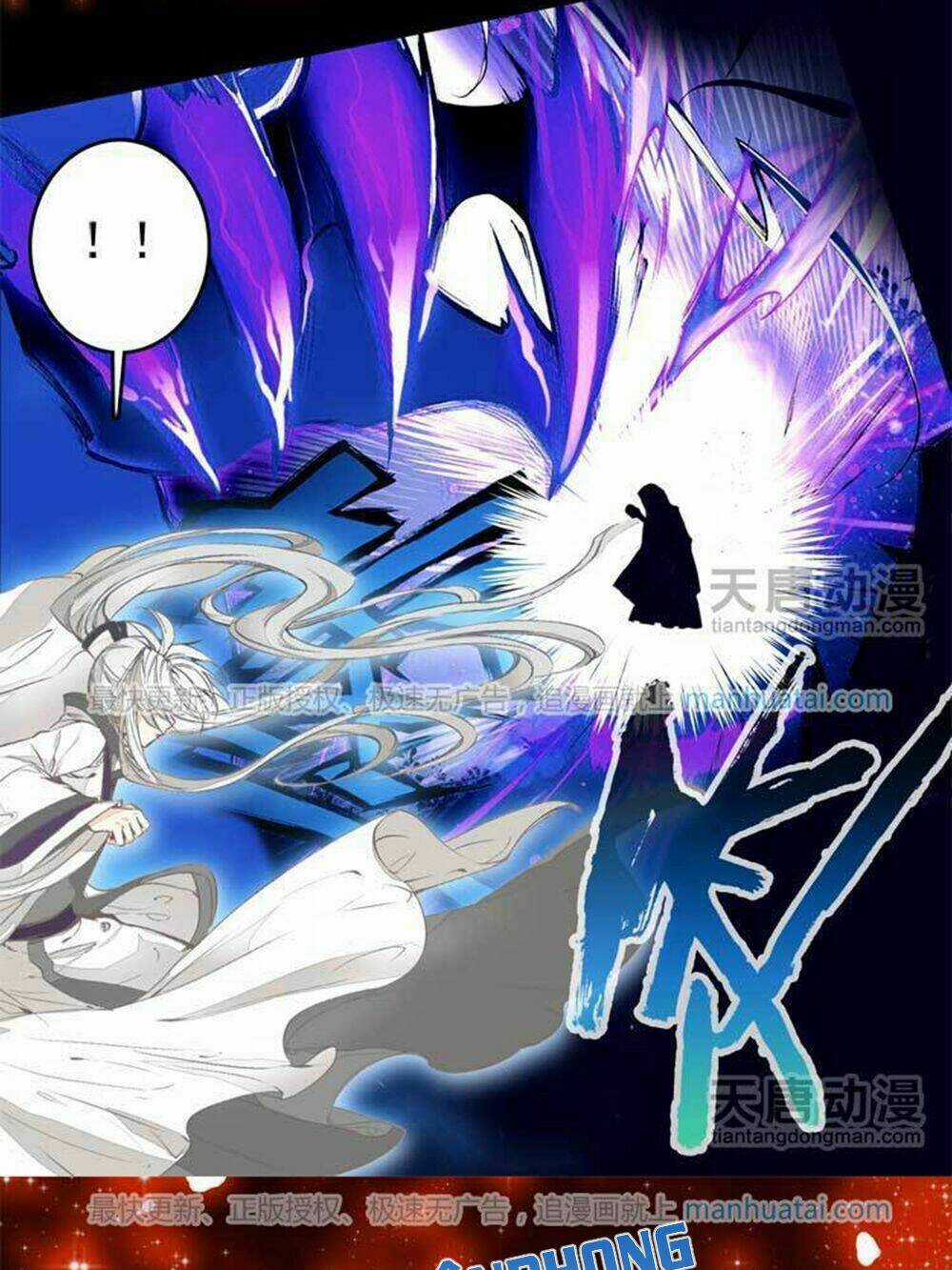 Chúng Thần Học Viện Chapter 17 trang 5