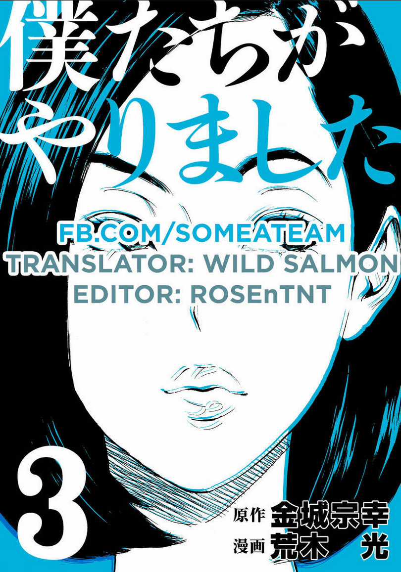 Chúng Tôi Đã Làm Được Rồi! Chapter 27 trang 0