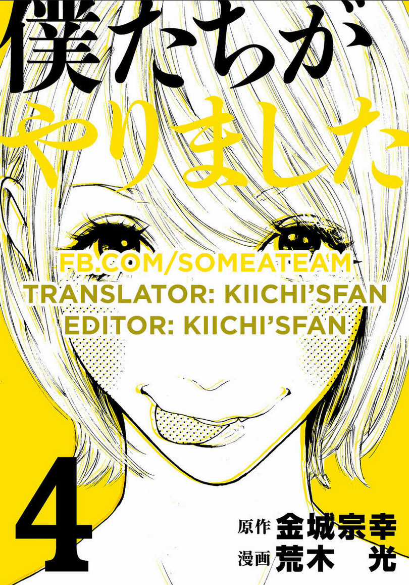 Chúng Tôi Đã Làm Được Rồi! Chapter 30 trang 0