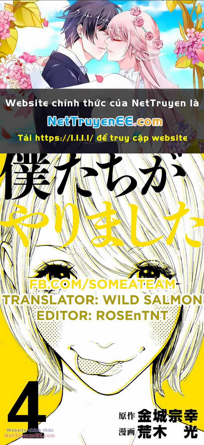 Chúng Tôi Đã Làm Được Rồi! Chapter 33 trang 0