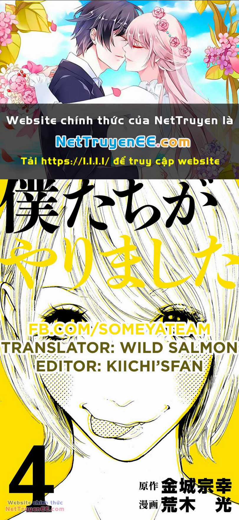 Chúng Tôi Đã Làm Được Rồi! Chapter 34 trang 0