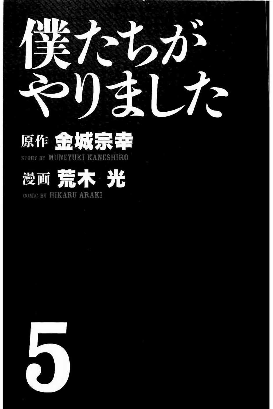 Chúng Tôi Đã Làm Được Rồi! Chapter 38 trang 1