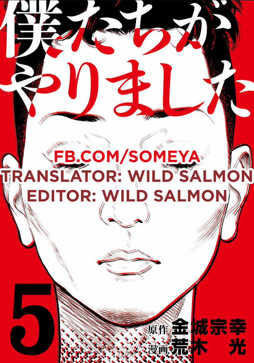 Chúng Tôi Đã Làm Được Rồi! Chapter 39 trang 0