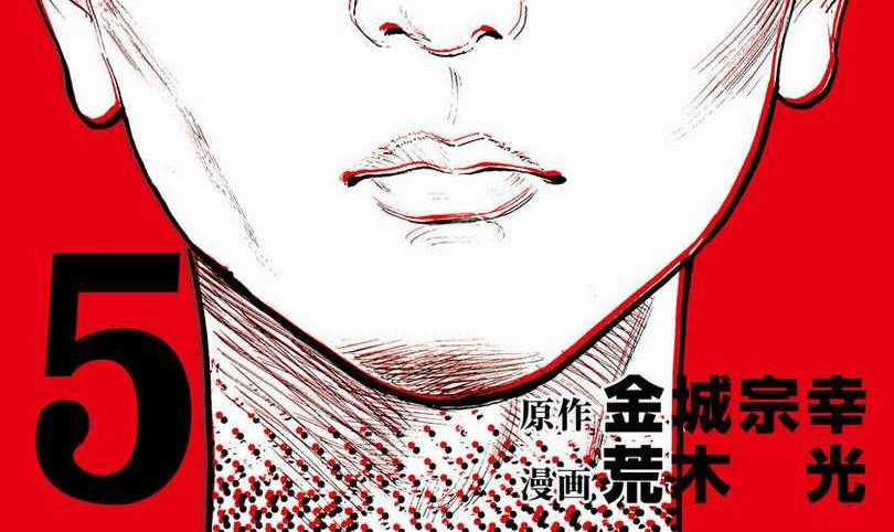 Chúng Tôi Đã Làm Được Rồi! Chapter 46 trang 0