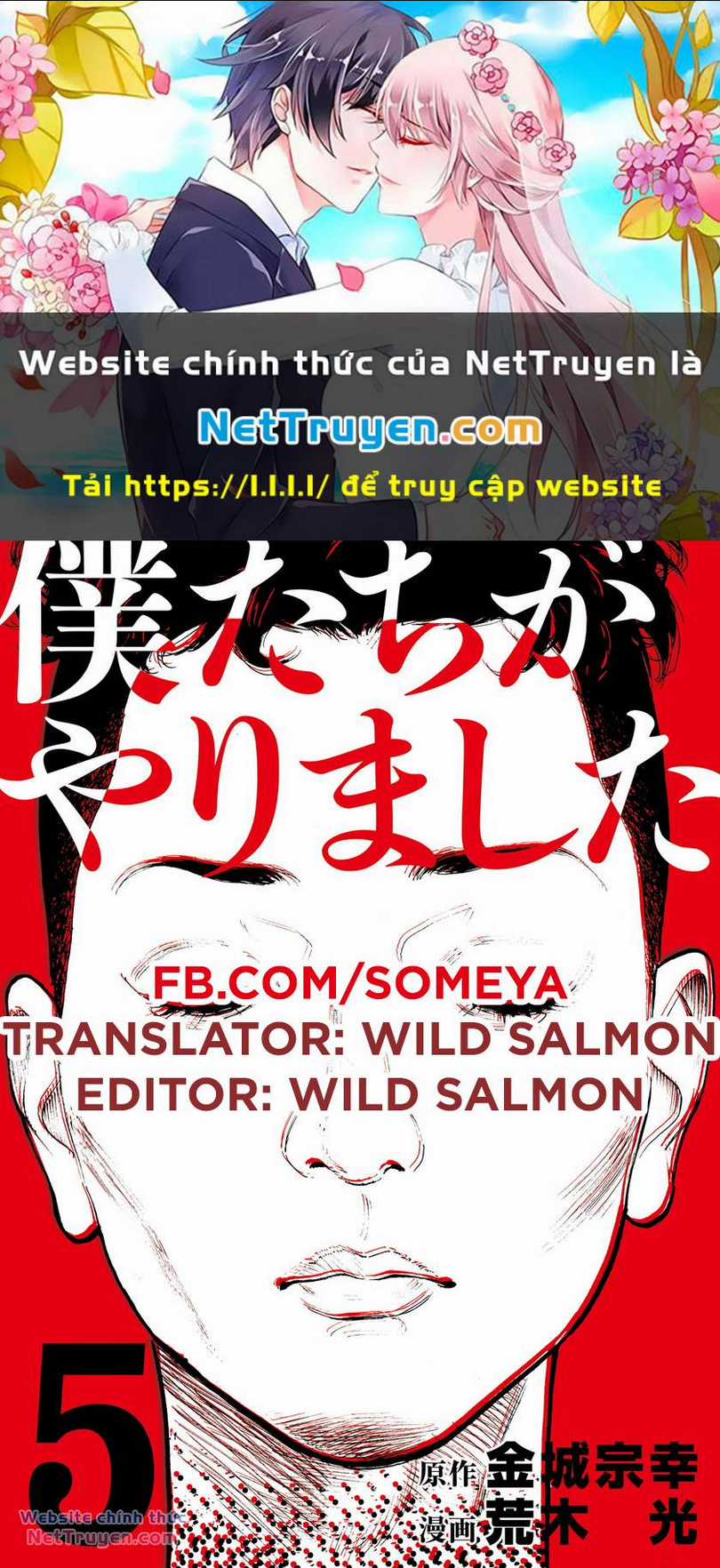Chúng Tôi Đã Làm Được Rồi! Chapter 47 trang 0
