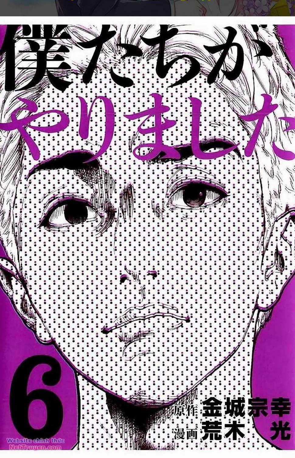 Chúng Tôi Đã Làm Được Rồi! Chapter 48 trang 0