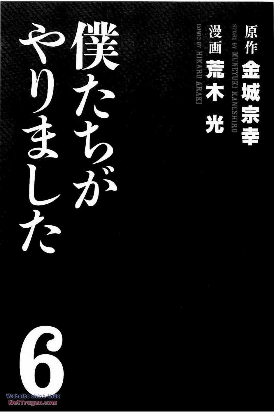Chúng Tôi Đã Làm Được Rồi! Chapter 48 trang 1