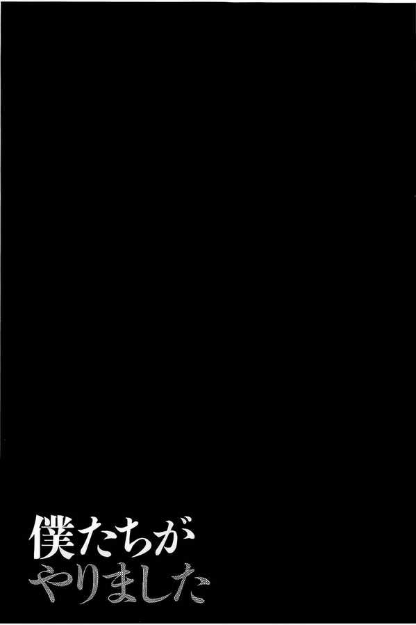 Chúng Tôi Đã Làm Được Rồi! Chapter 6 trang 19