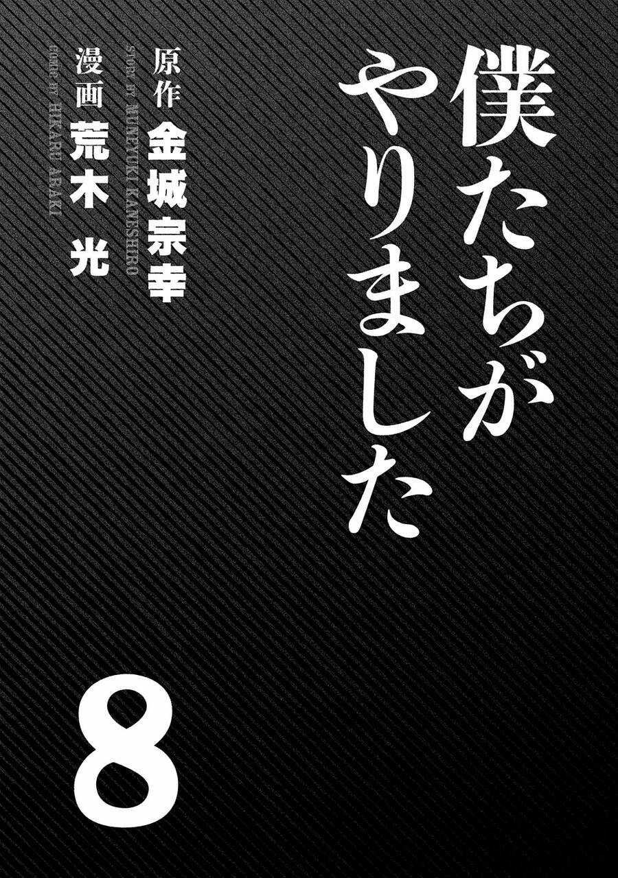 Chúng Tôi Đã Làm Được Rồi! Chapter 68 trang 2