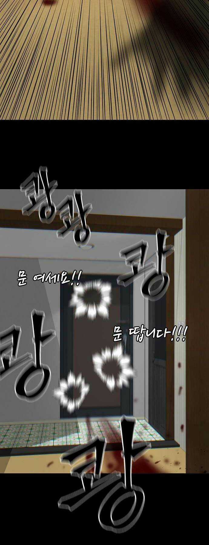 Chuộc Lỗi Chapter 1 trang 141