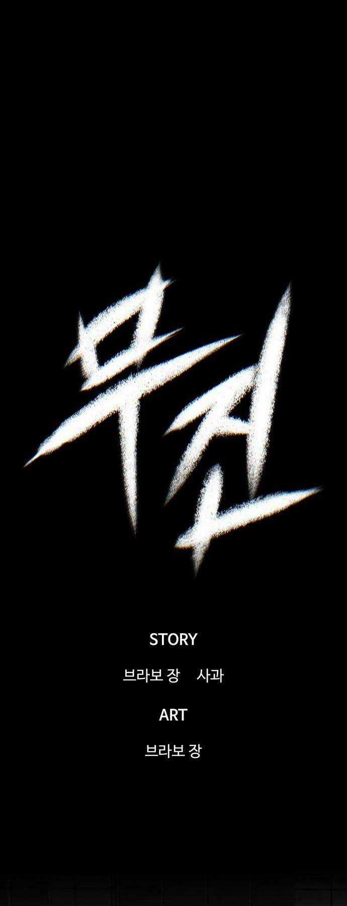 Chuộc Lỗi Chapter 1 trang 48