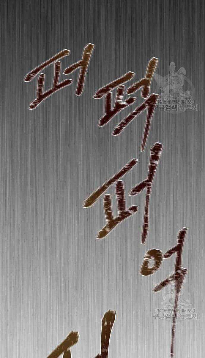 Chuộc Lỗi Chapter 10 trang 36