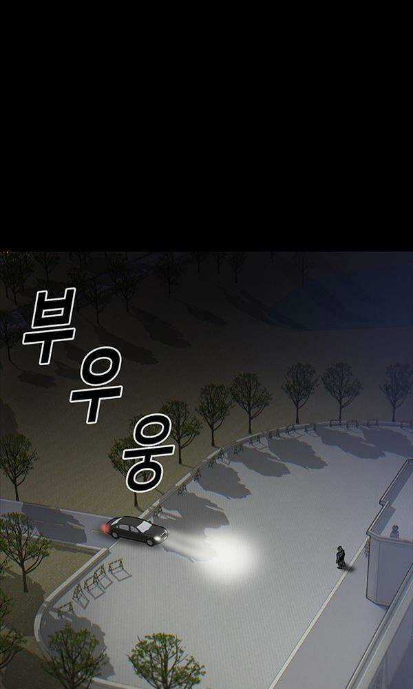 Chuộc Lỗi Chapter 2 trang 45