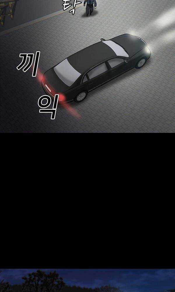 Chuộc Lỗi Chapter 2 trang 47