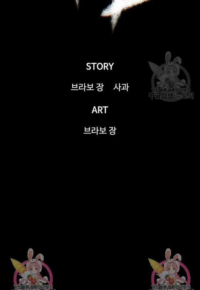 Chuộc Lỗi Chapter 3 trang 203