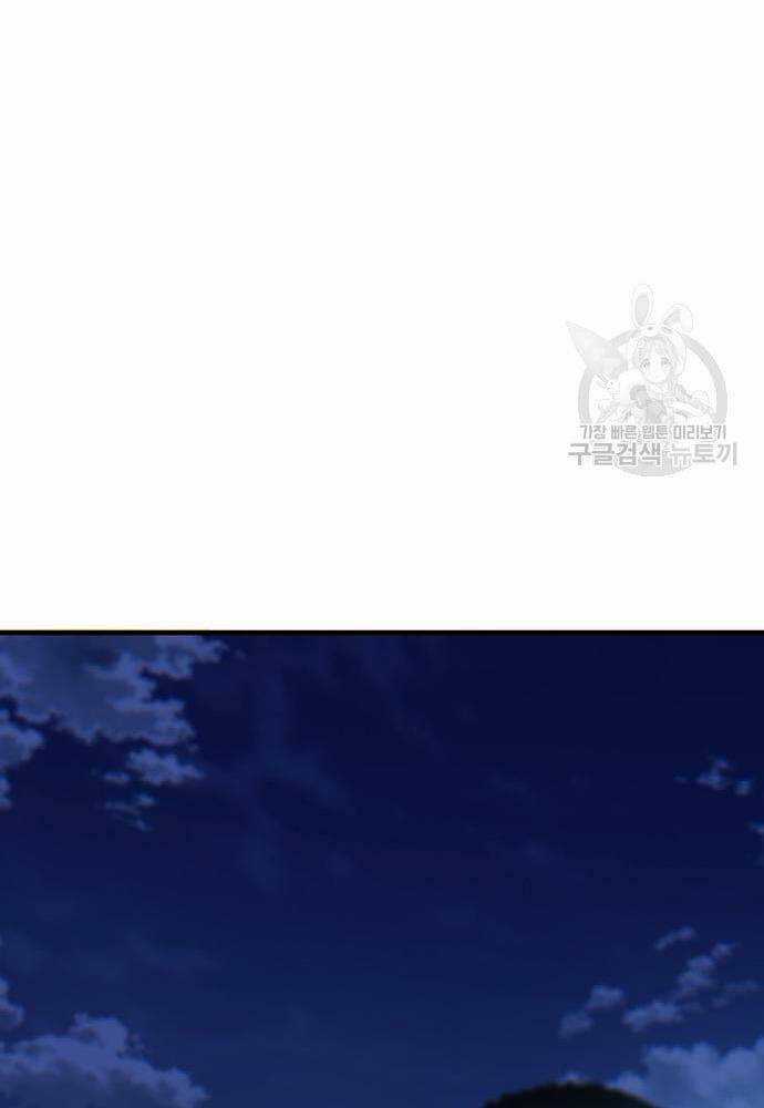 Chuộc Lỗi Chapter 3 trang 55