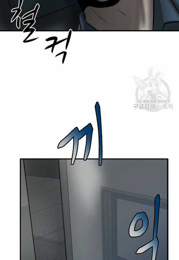 Chuộc Lỗi Chapter 3 trang 59