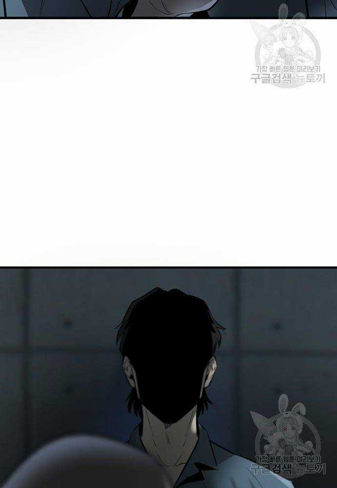 Chuộc Lỗi Chapter 3 trang 73