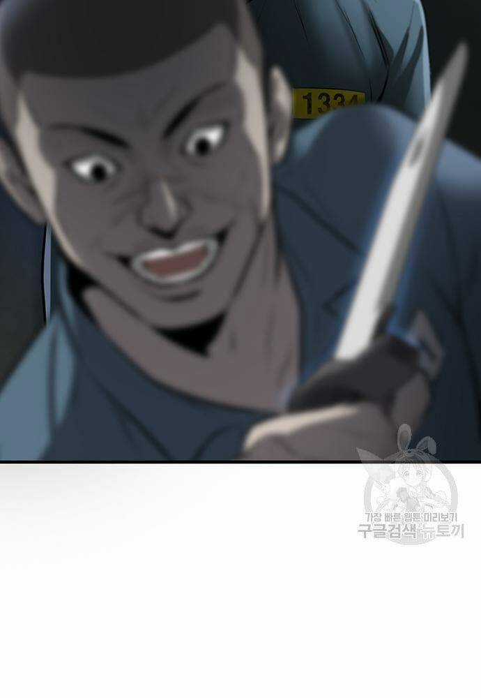 Chuộc Lỗi Chapter 3 trang 74