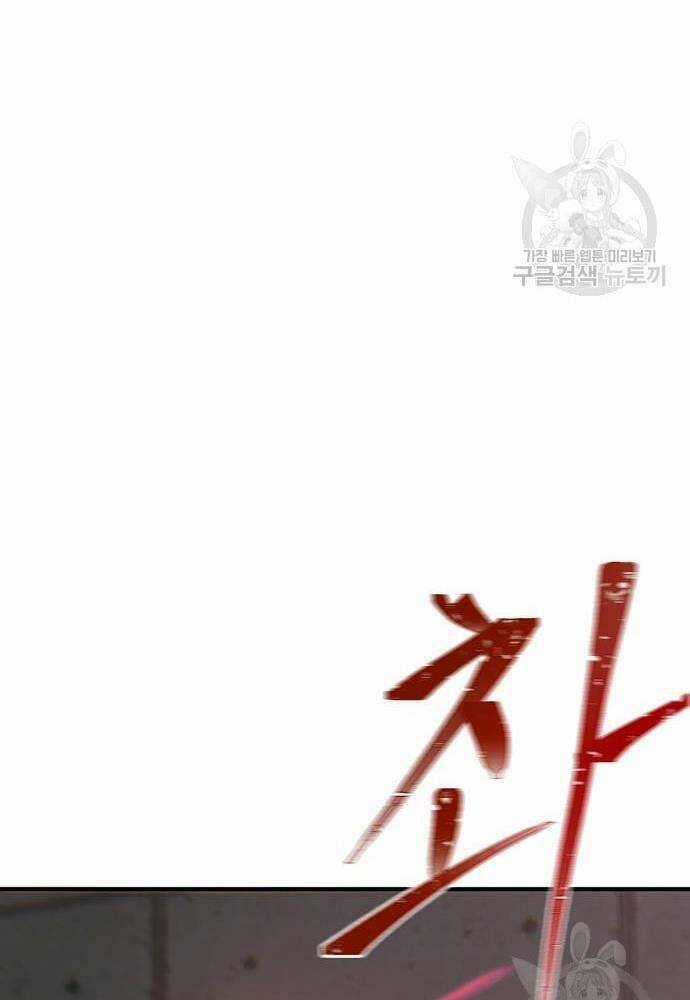 Chuộc Lỗi Chapter 3 trang 84