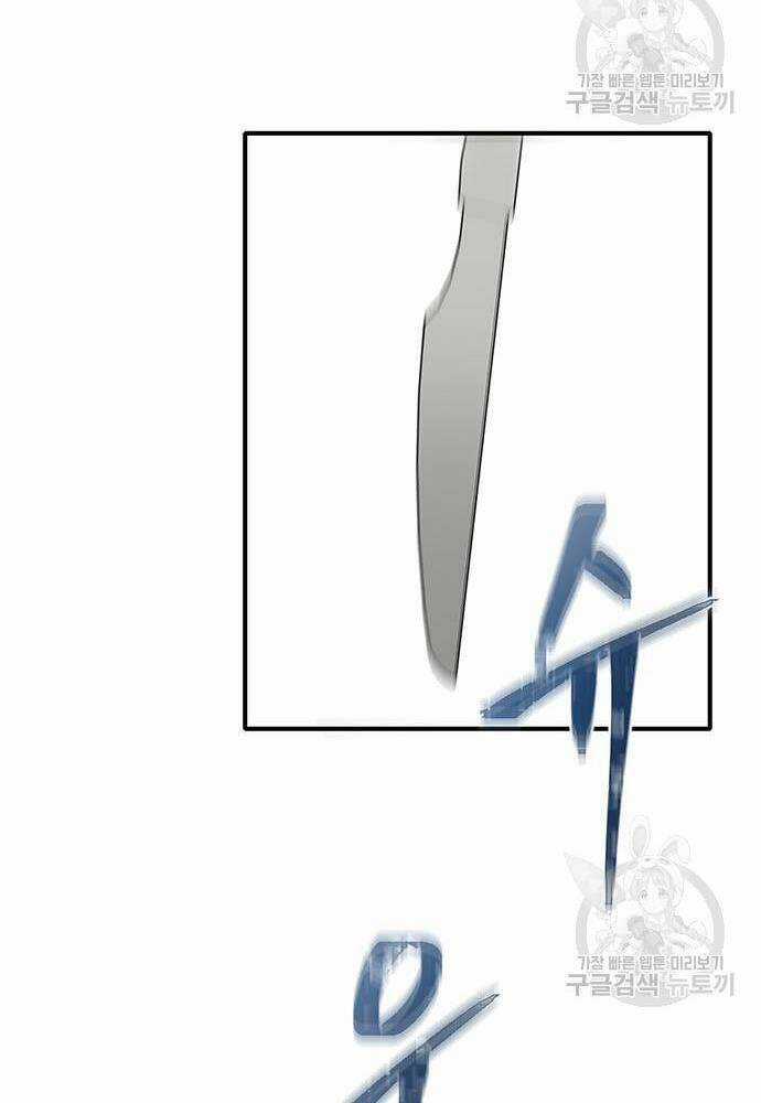 Chuộc Lỗi Chapter 4 trang 119