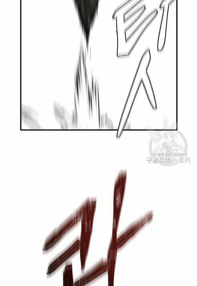 Chuộc Lỗi Chapter 4 trang 142