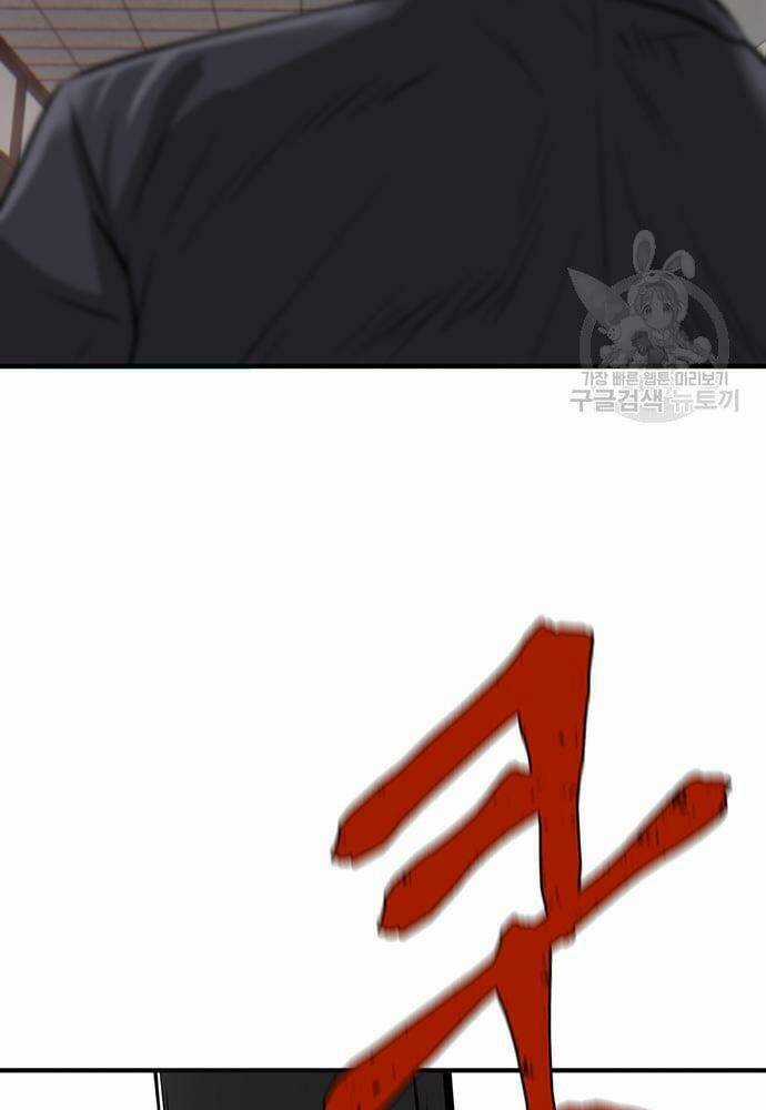 Chuộc Lỗi Chapter 4 trang 151