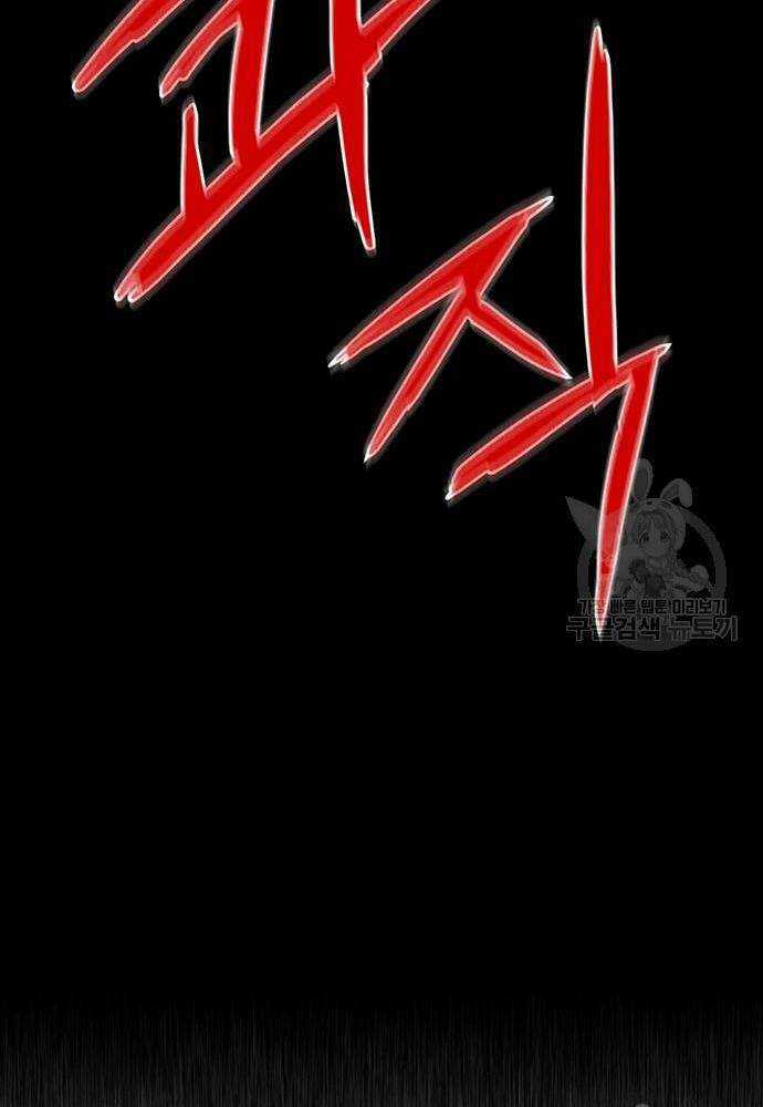 Chuộc Lỗi Chapter 4 trang 199