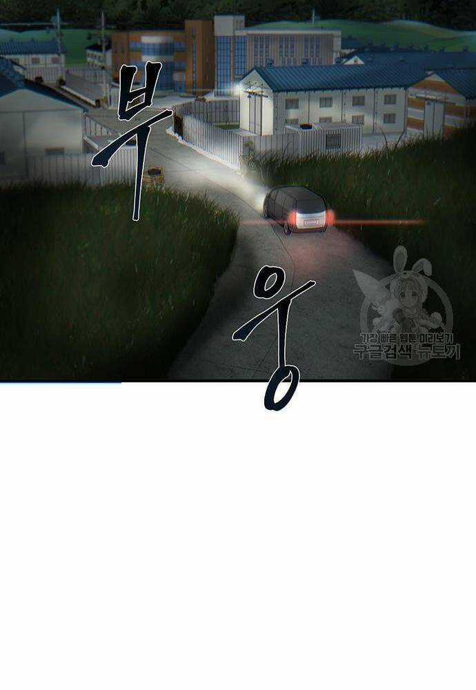 Chuộc Lỗi Chapter 4 trang 50