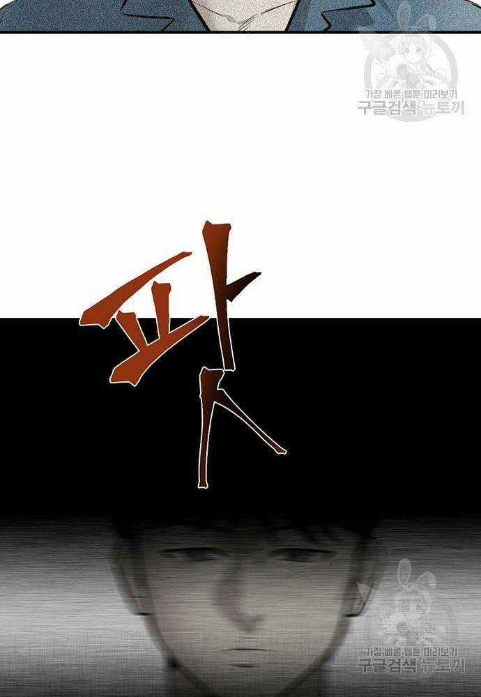 Chuộc Lỗi Chapter 4 trang 84