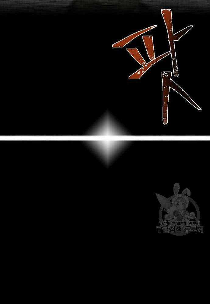 Chuộc Lỗi Chapter 4 trang 85