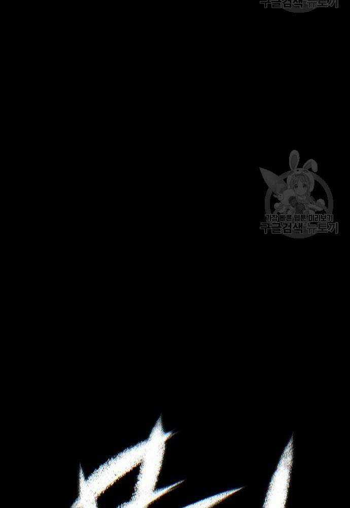 Chuộc Lỗi Chapter 4 trang 98