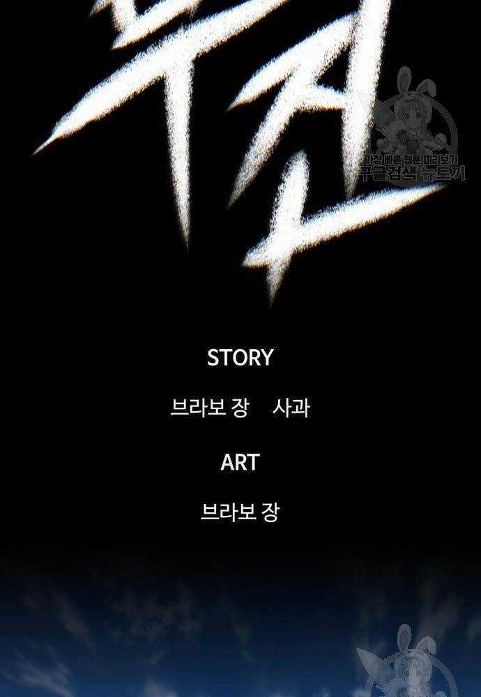 Chuộc Lỗi Chapter 4 trang 99