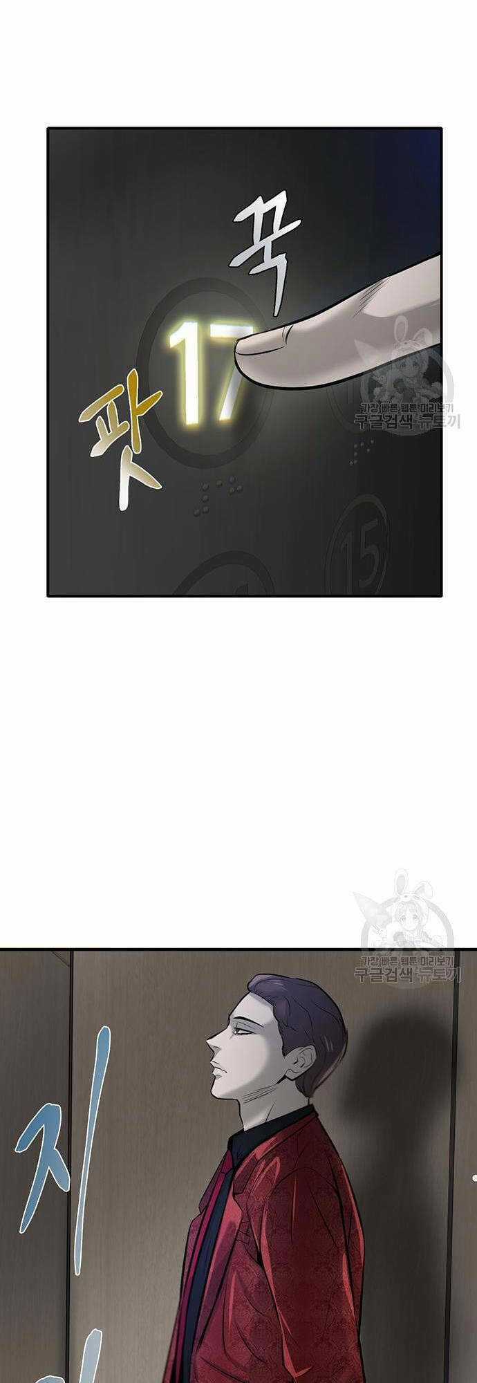 Chuộc Lỗi Chapter 5 trang 85