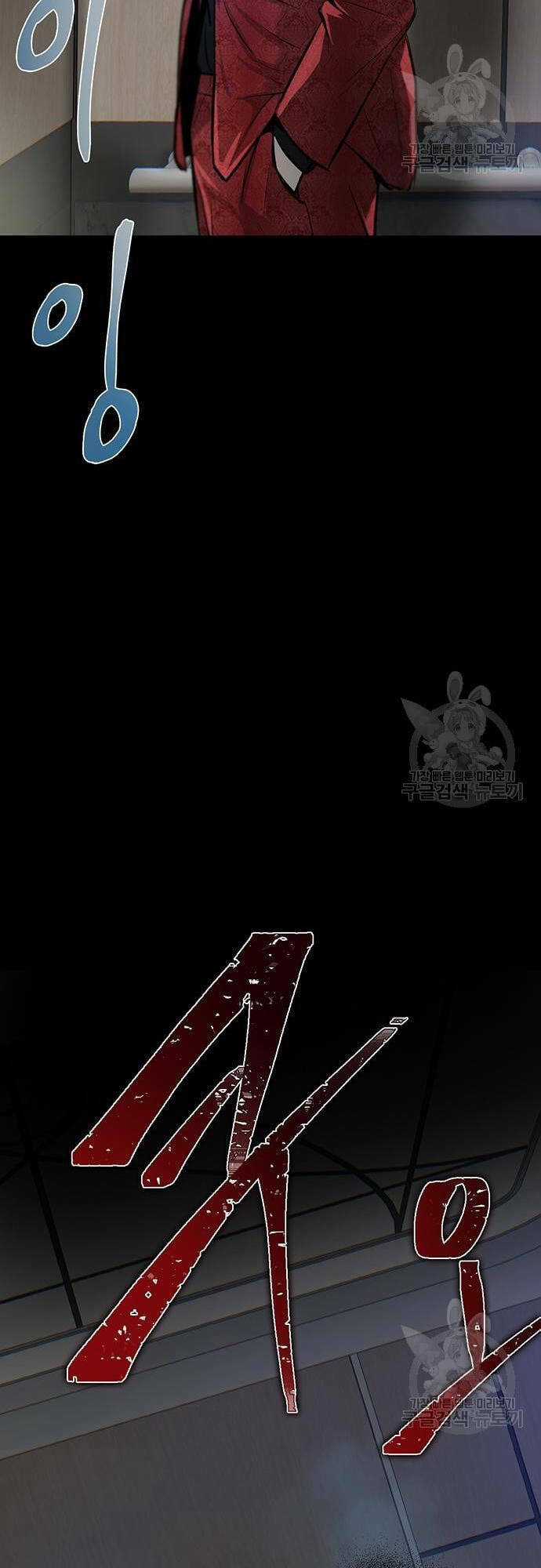 Chuộc Lỗi Chapter 5 trang 86