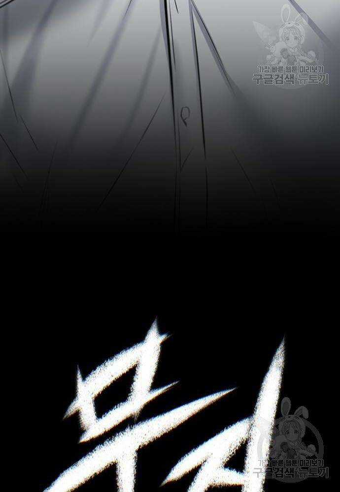 Chuộc Lỗi Chapter 8 trang 80