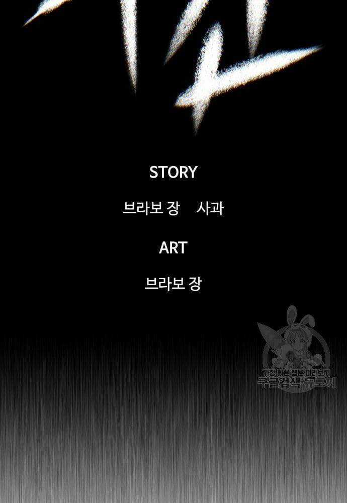 Chuộc Lỗi Chapter 8 trang 81