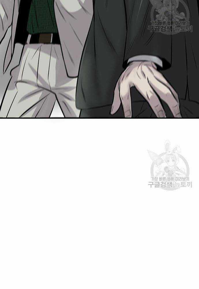 Chuộc Lỗi Chapter 8 trang 83