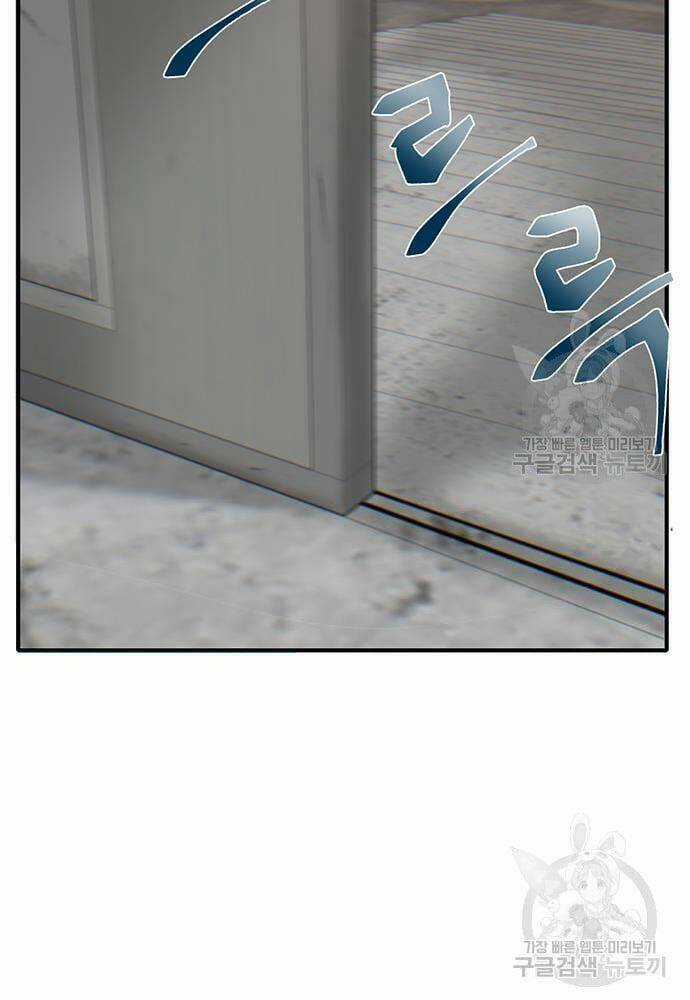 Chuộc Lỗi Chapter 8 trang 98